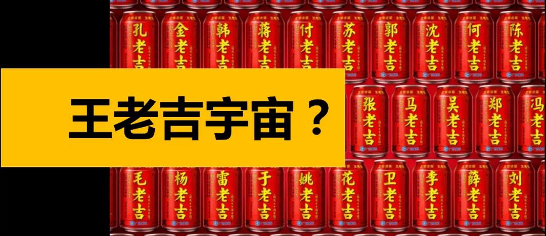 深圳品牌設(shè)計｜王老吉一不小心踩了元宇宙的門檻？
